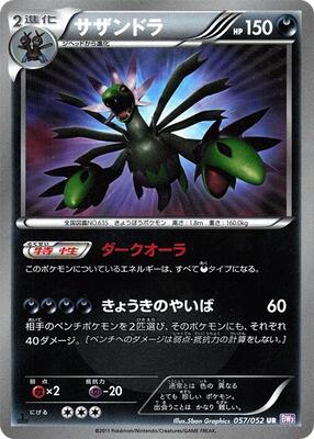 Hydreigon card from BW3: Psycho Drive