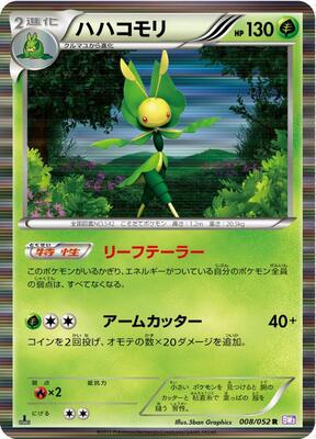 Leavanny card from BW3: Psycho Drive