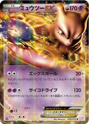 Mewtwo EX - 028/052 card from BW3: Psycho Drive