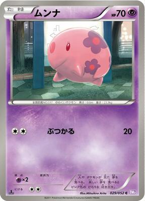 Munna card from BW3: Psycho Drive