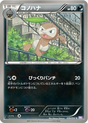 Nuzleaf card from BW3: Psycho Drive