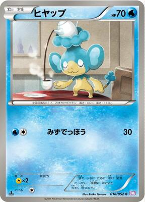 Panpour card from BW3: Psycho Drive