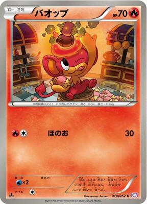 Pansear card from BW3: Psycho Drive