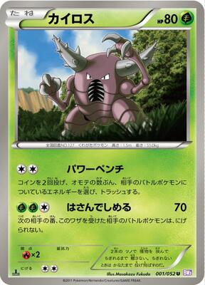 Pinsir card from BW3: Psycho Drive