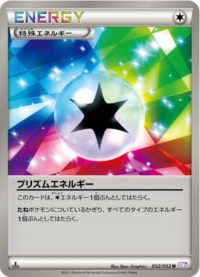 Prism Energy card from BW3: Psycho Drive