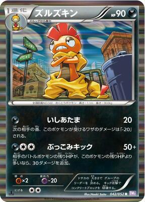Scrafty card from BW3: Psycho Drive