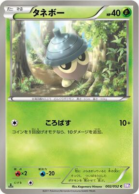 Seedot card from BW3: Psycho Drive