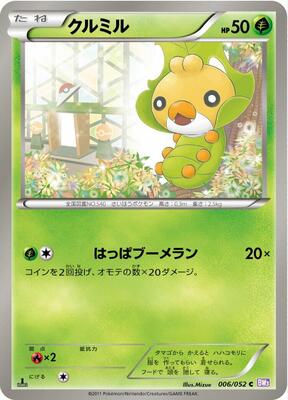 Sewaddle card from BW3: Psycho Drive