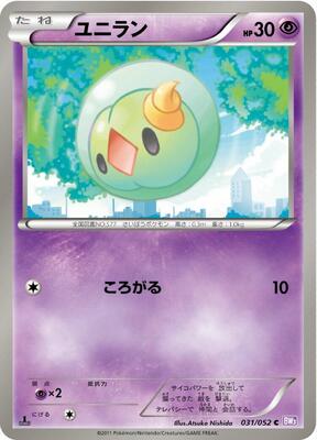 Solosis card from BW3: Psycho Drive