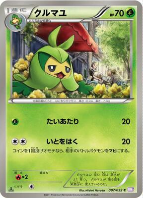 Swadloon card from BW3: Psycho Drive