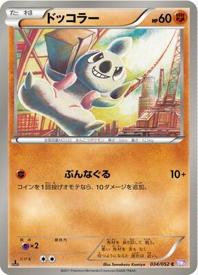 Timburr card from BW3: Psycho Drive