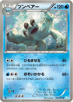 Beartic card from BW3: Hail Blizzard