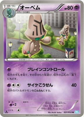 Beheeyem card from BW3: Hail Blizzard