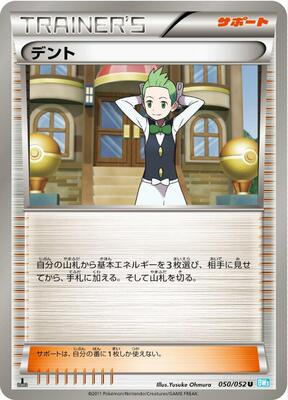 Cilan card from BW3: Hail Blizzard