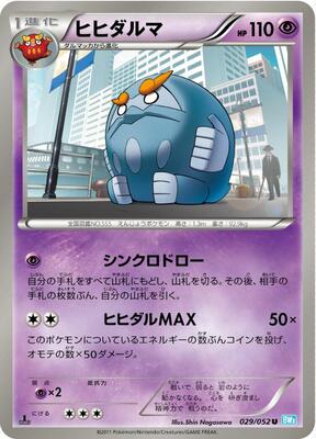 Darmanitan card from BW3: Hail Blizzard