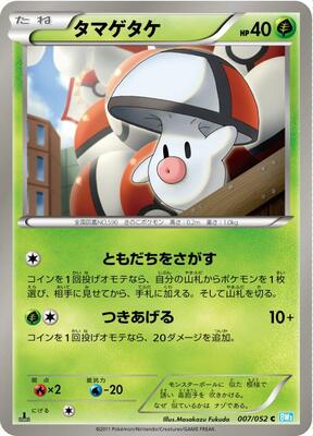 Foongus card from BW3: Hail Blizzard