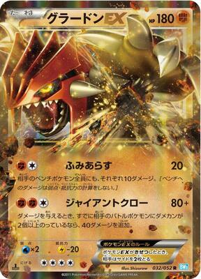 Groudon EX - 032/052 card from BW3: Hail Blizzard