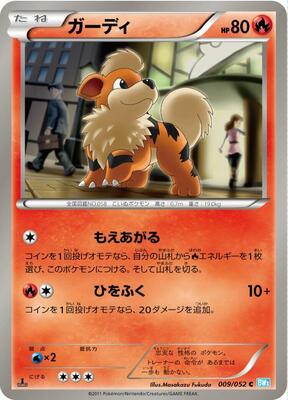 Growlithe card from BW3: Hail Blizzard