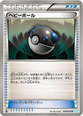 Heavy Ball card from BW3: Hail Blizzard