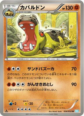 Hippowdon card from BW3: Hail Blizzard