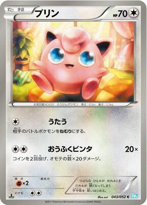 Jigglypuff card from BW3: Hail Blizzard