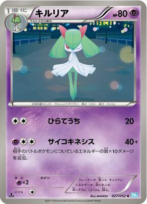Kirlia card from BW3: Hail Blizzard