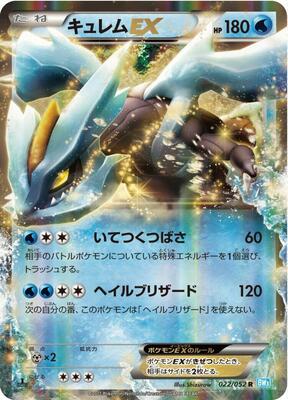 Kyurem EX - 022/052 card from BW3: Hail Blizzard