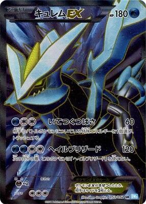 Kyurem EX - 053/052 card from BW3: Hail Blizzard
