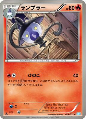Lampent card from BW3: Hail Blizzard
