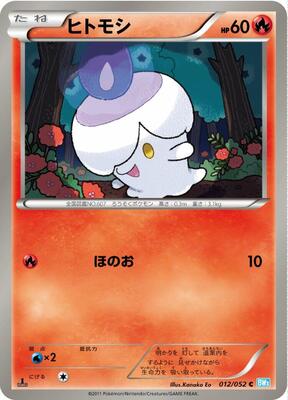 Litwick card from BW3: Hail Blizzard