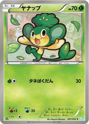 Pansage card from BW3: Hail Blizzard