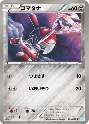 Pawniard card from BW3: Hail Blizzard