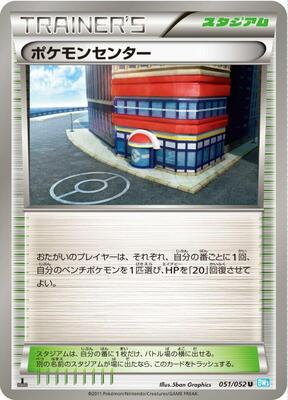 Pokemon Center card from BW3: Hail Blizzard