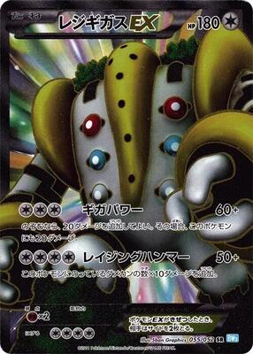 Regigigas EX - 055/052 card from BW3: Hail Blizzard
