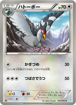 Tranquill card from BW3: Hail Blizzard