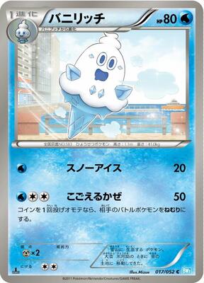 Vanillish card from BW3: Hail Blizzard