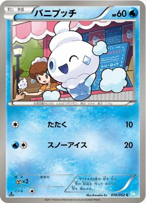 Vanillite card from BW3: Hail Blizzard