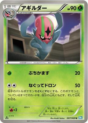 Accelgor card from BW4: Dark Rush