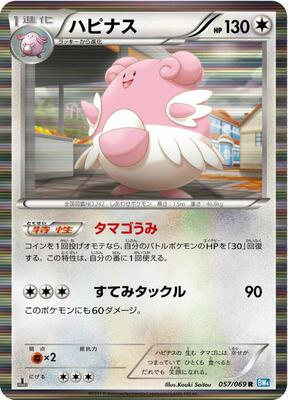 Blissey card from BW4: Dark Rush