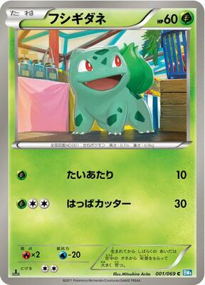Bulbasaur card from BW4: Dark Rush