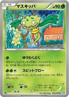 Carnivine card from BW4: Dark Rush