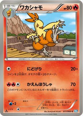 Combusken card from BW4: Dark Rush