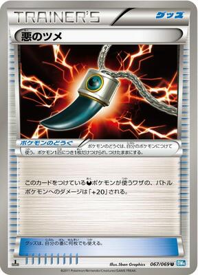 Dark Claw card from BW4: Dark Rush