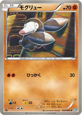 Drilbur card from BW4: Dark Rush