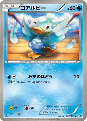 Ducklett card from BW4: Dark Rush