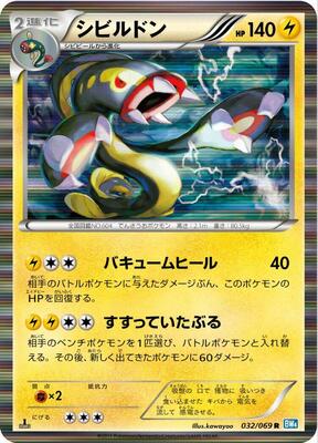 Eelektross card from BW4: Dark Rush