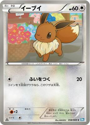 Eevee card from BW4: Dark Rush