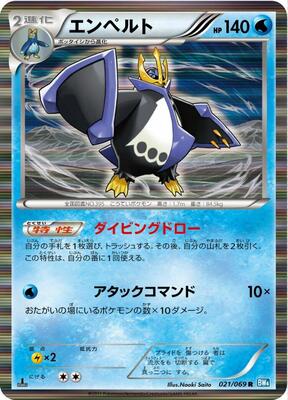 Empoleon card from BW4: Dark Rush