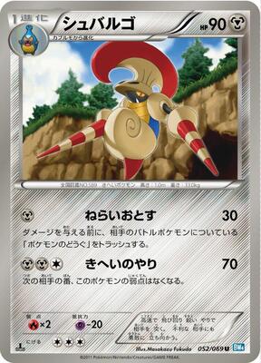 Escavalier card from BW4: Dark Rush