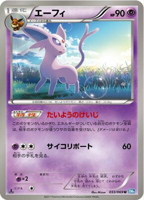 Espeon card from BW4: Dark Rush